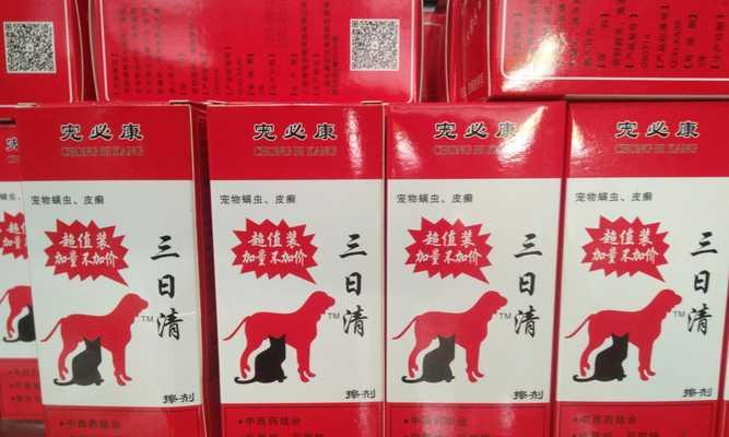 有效治疗狗狗皮肤病的人用药方法（掌握正确的治疗方案，让狗狗告别皮肤病困扰）