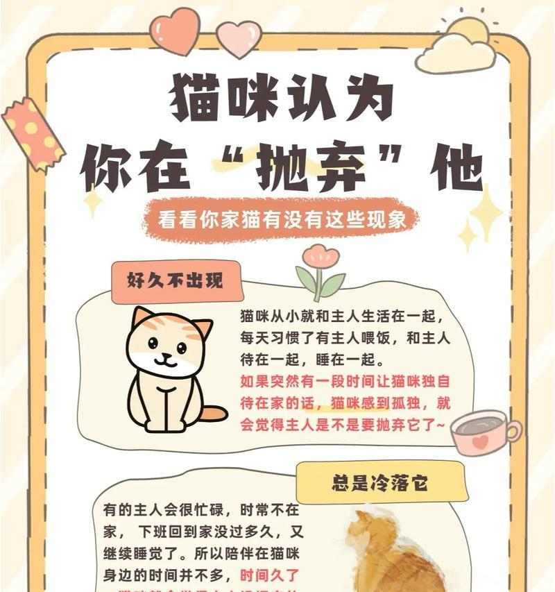 为什么有的人喜欢养猫？（探寻猫咪的魅力与养猫的乐趣）