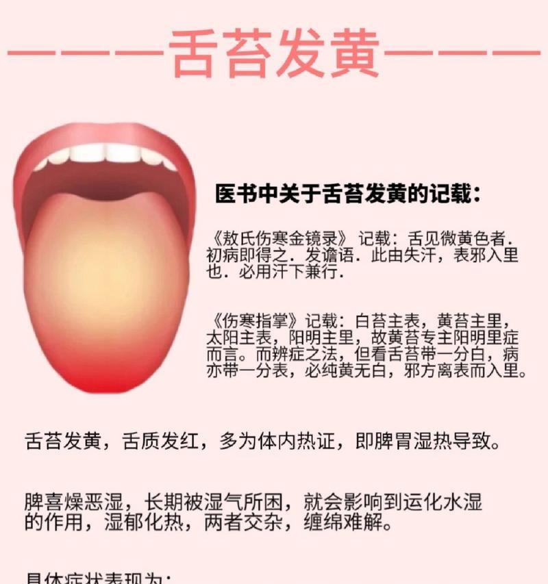 舌苔颜色的意义及影响（舌苔颜色的正常范围及可能的健康问题）