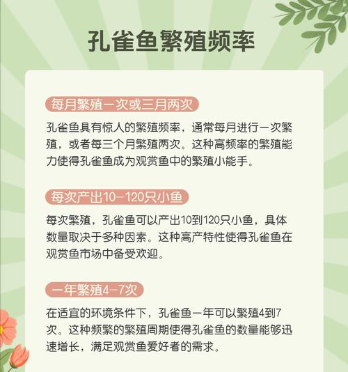 孔雀鱼刚生吃什么？（为孔雀鱼提供适当的刚生食物是关键）