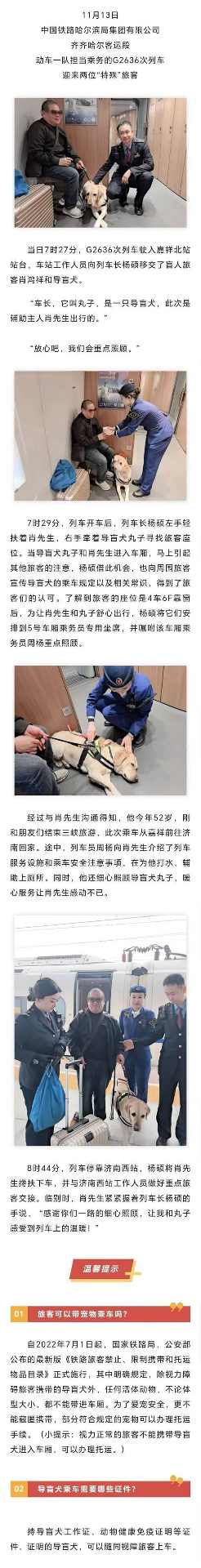 如何带狗狗乘坐火车（火车旅行必备指南，让您的狗狗安心快乐出行）