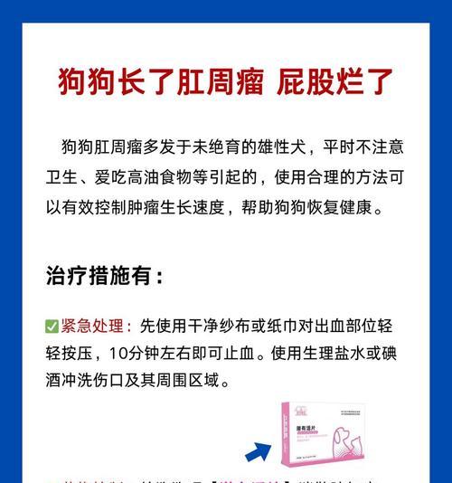 狗的腺肛门清理（探讨狗狗腺肛门清理的频率及注意事项）