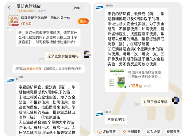 驱虫药测评 驱虫药测评