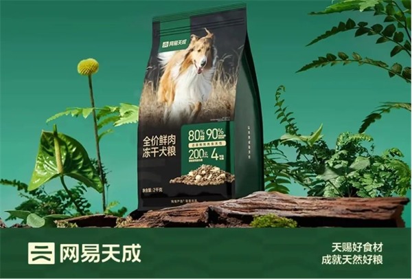 网易天成狗粮怎么样？这里有实测结果