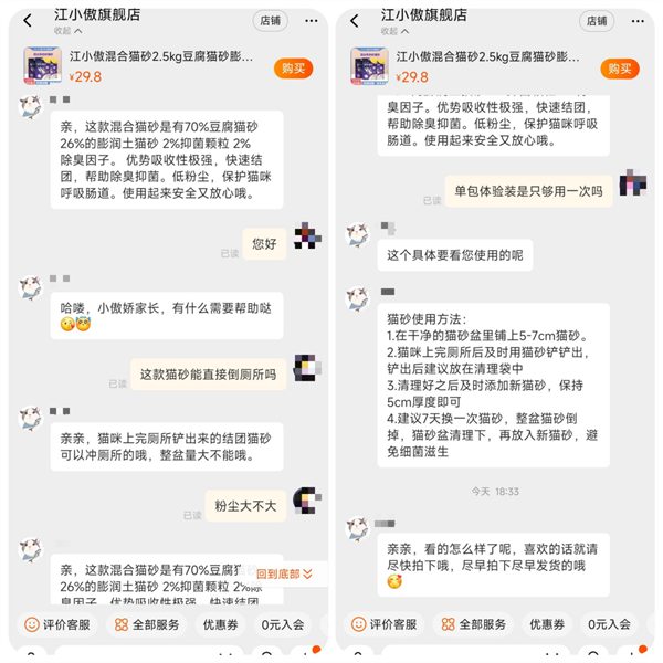江小傲猫砂测评