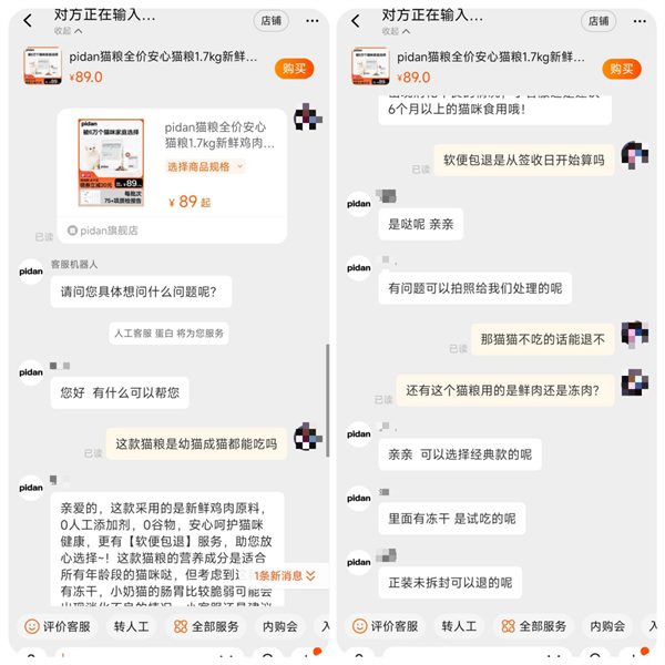 PIDAN猫粮测评 PIDAN猫粮测评