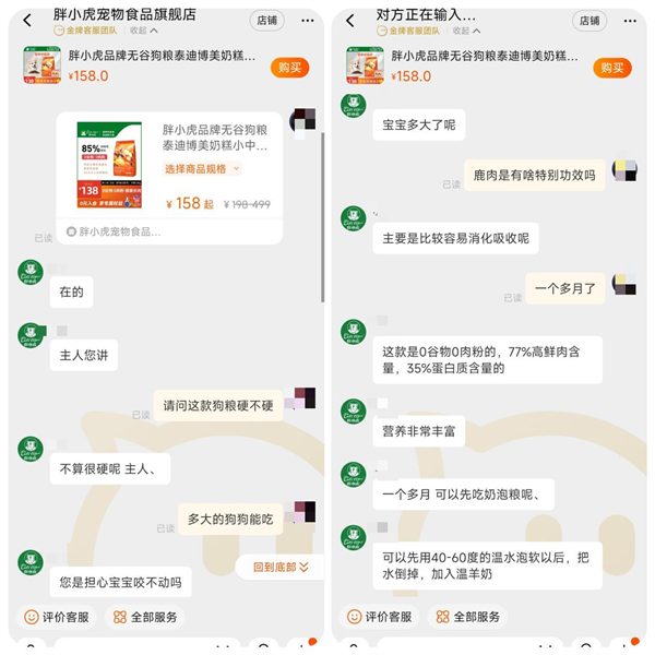 胖小虎狗粮实测 胖小虎狗粮实测