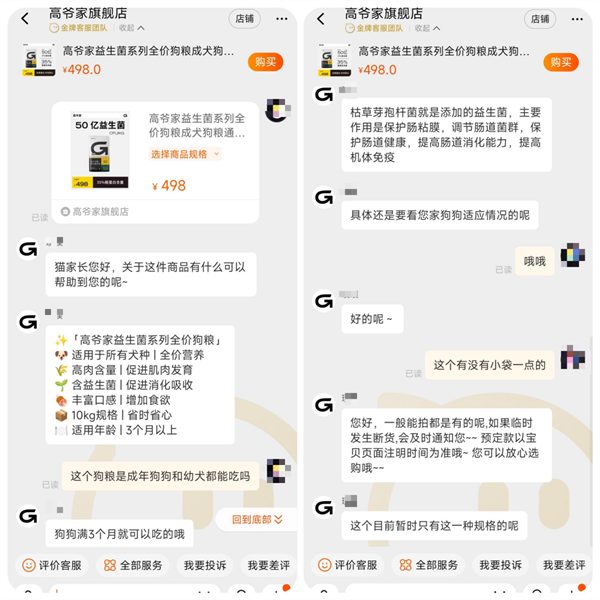 高爷家狗粮测评