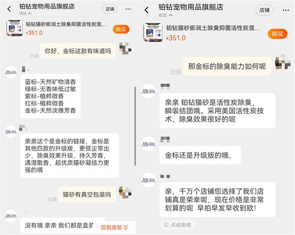 铂钻金标猫砂测评 铂钻金标猫砂测评