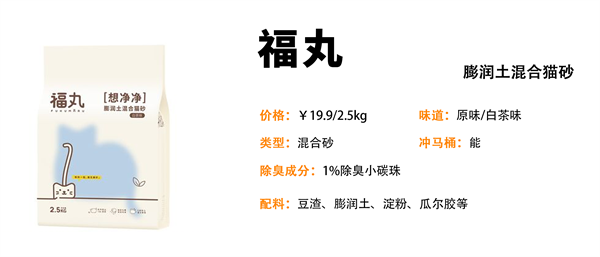 福丸猫砂测评 福丸猫砂测评