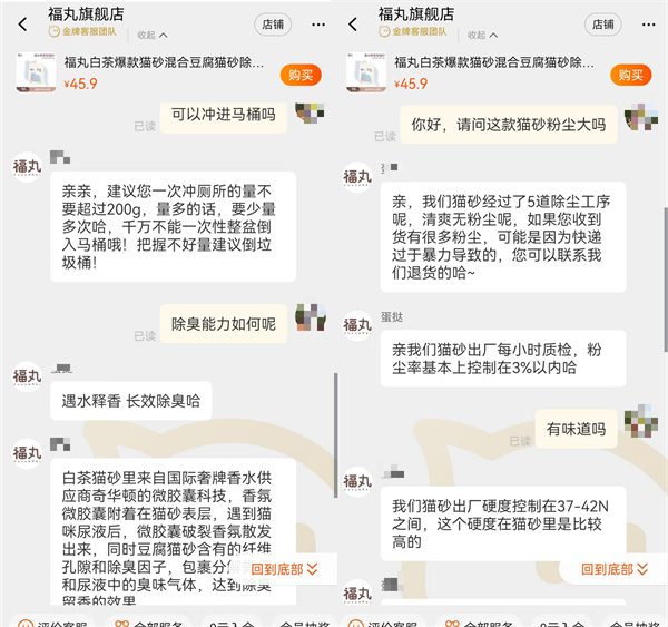 福丸混合猫砂测评 福丸混合猫砂测评