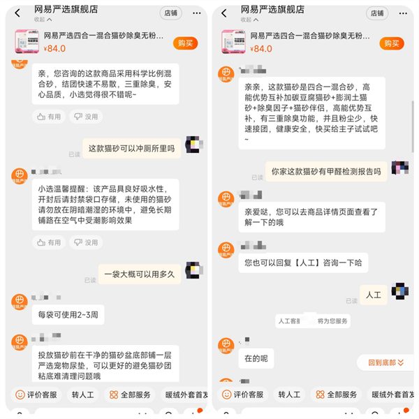 网易严选猫砂 网易严选猫砂