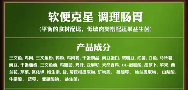 绿福摩猫粮 绿福摩猫粮