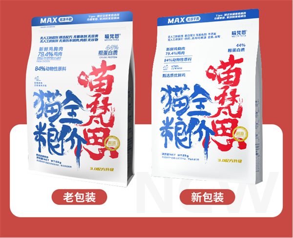猫粮深度测评|喵梵思猫粮怎么样？