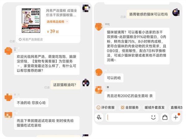 网易严选猫粮测评