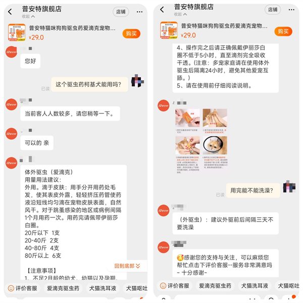 狗狗驱虫药测评