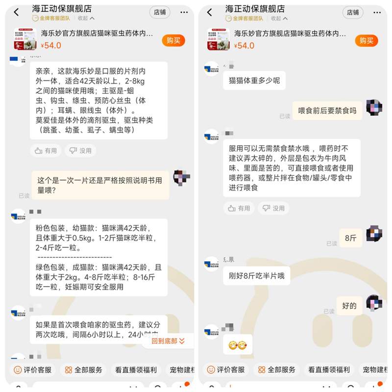 宠物驱虫药测评