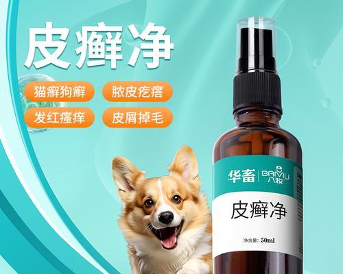 猫头长癣的治疗方法及药物选择（探究猫头长癣的成因与常用药物治疗）