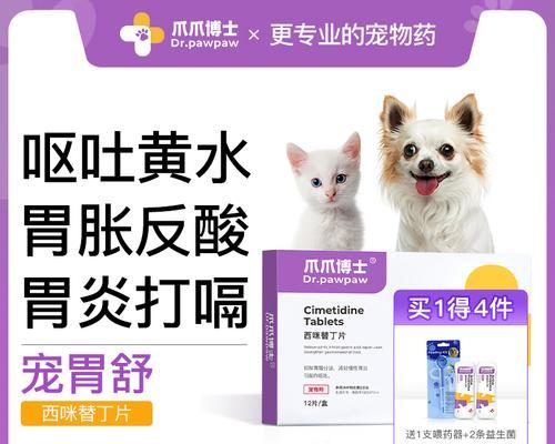 用针对狗的止吐药进行治疗是否是最佳选择？（探究以狗止吐打什么针对狗的治疗效果及安全性）