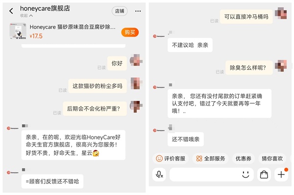 好命天生猫砂怎么样？