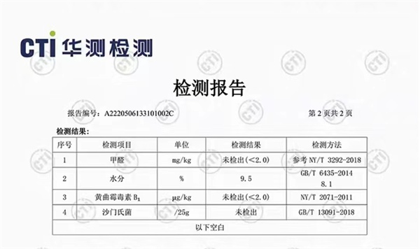 Pjoy彼悦矿砂 Pjoy彼悦矿砂