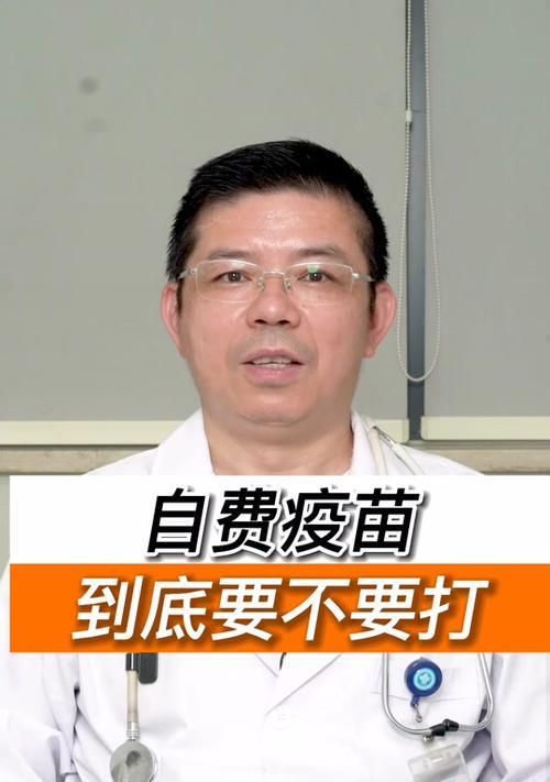 预防针接种间隔的重要性（保护健康，按时接种疫苗）
