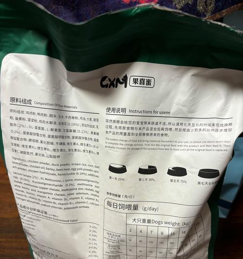 探索一斤15狗粮的真相（揭开狗粮市场的秘密，保护宠物健康）