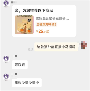 雪貂柿子混合猫砂