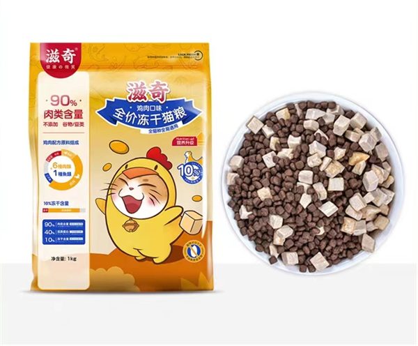 滋奇冻干猫粮怎么样？