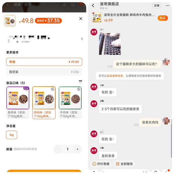 国产猫粮测评