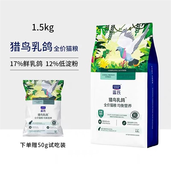 风越大，越害怕？蓝氏猎鸟乳鸽猫粮能买吗？