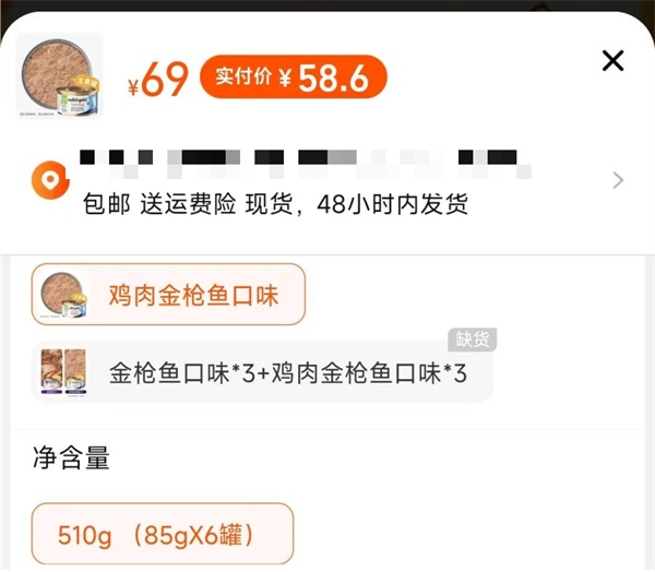 素力高虾肉金枪鱼罐头