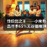 性价比之王——小米有品寻本65%无谷猫粮测评（图1）