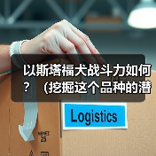 以斯塔福犬战斗力如何?(挖掘这个品种的潜力,探究其战斗能力的来源)(图3) 以斯塔福犬战斗力如何?(挖掘这个品种的潜力,探究其战斗能力的来源)(图3)