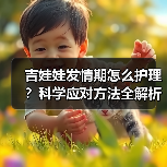 吉娃娃发情期怎么护理?科学应对方法全解析(图1) 吉娃娃发情期怎么护理?科学应对方法全解析(图1)