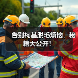 告别柯基脱毛烦恼，秘籍大公开！（图1）