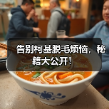 告别柯基脱毛烦恼，秘籍大公开！（图4）
