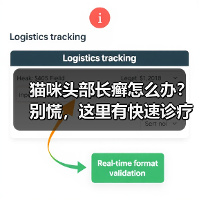 猫咪头部长癣怎么办?别慌,这里有快速诊疗方法(图3) 猫咪头部长癣怎么办?别慌,这里有快速诊疗方法(图3)