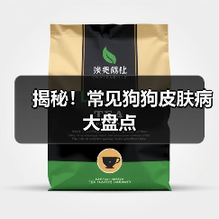揭秘！常见狗狗皮肤病大盘点（图2）